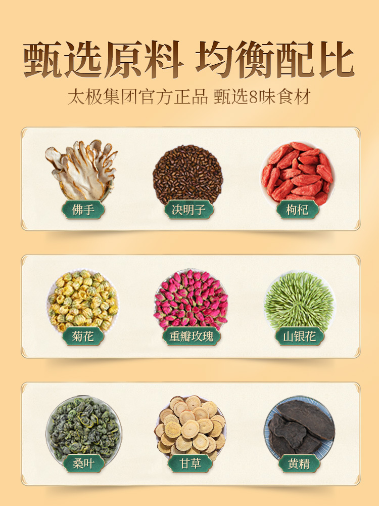 赠锤纹杯 太极菊花决明子佛手枸杞养生花茶 热品库 性价比省钱购
