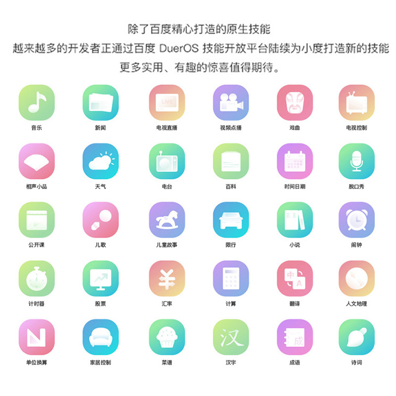 百度小度智能音箱A2行业版Ai语音声控小杜音响学习机器人小嘟同学,淘宝优惠券,粉丝福利购,淘宝优惠卷