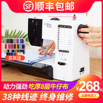Friends Lijia sewing machine Home 738A Multi-functional eating thick band lock edge small electric fully automatic tailoring machine
