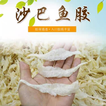 Guangxi North Sea fish gum flower gum pascha fish belly hotel catering manfish gum water hair salted fresh water glue dry goods