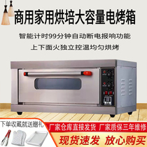 Electric oven Commercial floor A plate of cake bread Pizza Baking Cake Large Capacity Single Double Bake Home Electric Oven