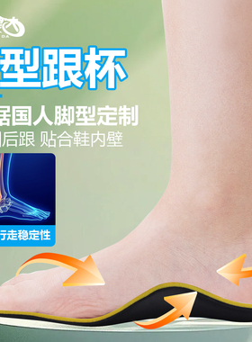 扁平足久站不累行走缓压舒适鞋垫