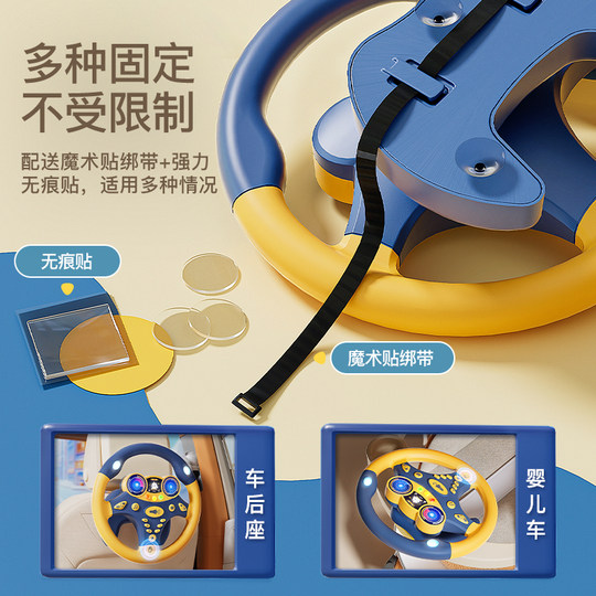 儿童副驾驶方向盘玩具车载后排仿真模拟汽车宝宝蒙氏益智3岁1婴儿