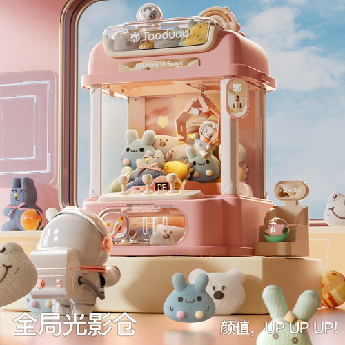 淘嘟嘟遥控抓娃娃机大号儿童玩具夹扭蛋机家用儿童生日礼物女孩子 - 图0