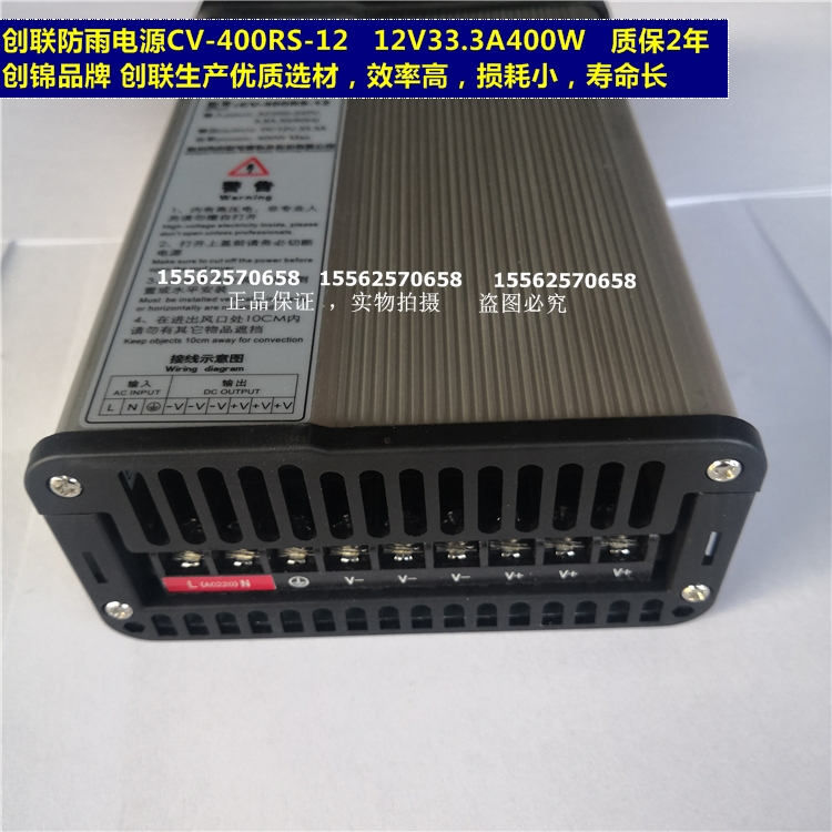 创锦电源CV-400RS-12v防雨电源400w12v发光字12V发光字电源12V33a - 图2