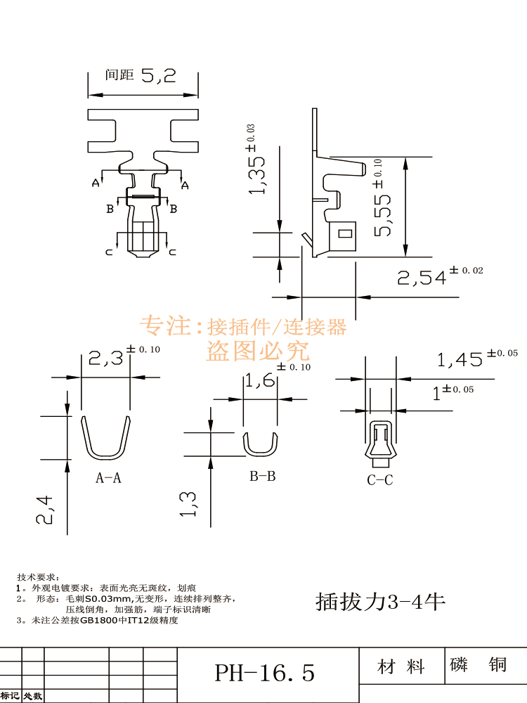 优质磷青铜PH-T连绕端子 簧片2.0mm接插件 接线端子 一盘12000只 - 图3