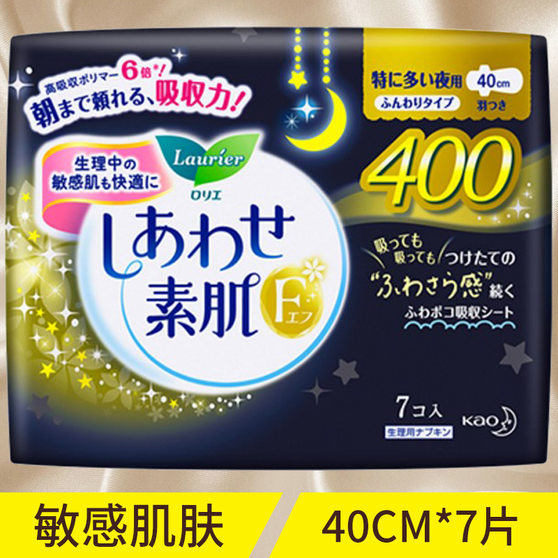日本原裝KAO花王Laurier樂而雅F系列夜用棉柔衛生巾*40cm*7片