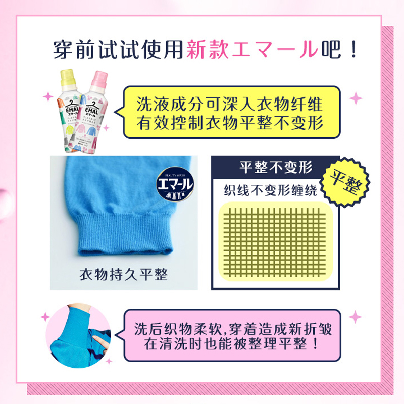 日本原装花王KAO超浓缩真丝羊毛羊绒中性洗衣液*防止伸缩褪色变形