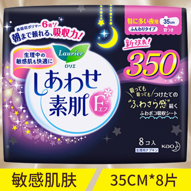日本原裝KAO花王Laurier樂而雅F系列夜用棉柔衛生巾*35cm*8片