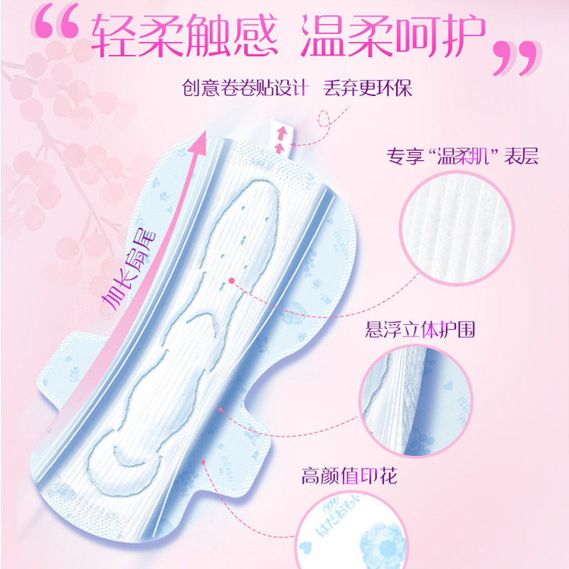 日本原装UNICHARM尤妮佳苏菲温柔肌敏感肌夜用超吸收棉柔卫生巾,淘宝优惠券,粉丝福利购,淘宝优惠卷