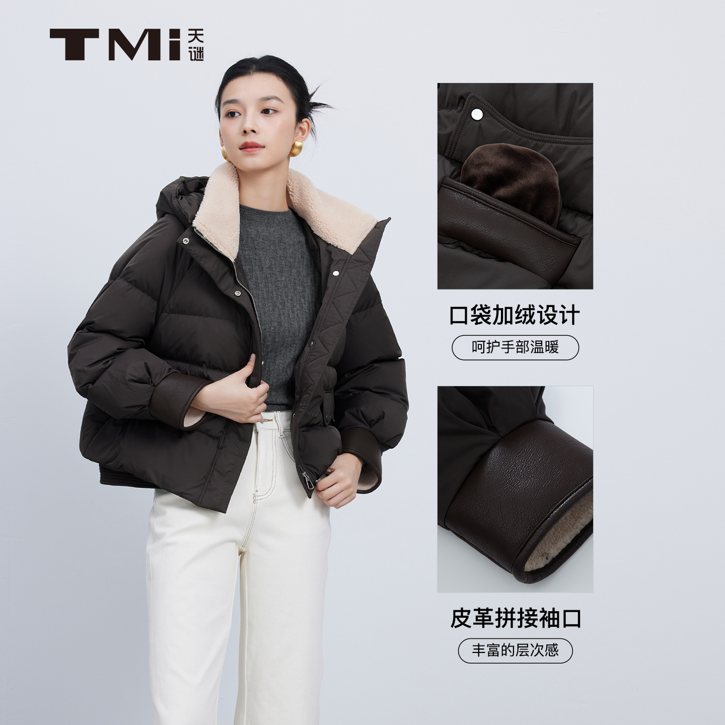 天谜休闲拼色羽绒服连帽纯色简约保暖外套2025冬季女装TMi254005 - 图1