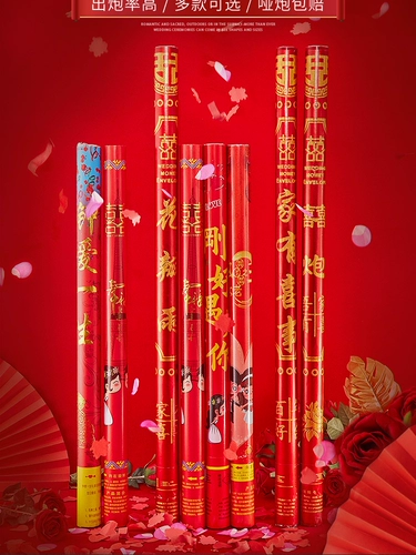 Начало Gejisan Gift Cannon Hand -Hand -его бочоно свадьба свадебное свадебное празднование