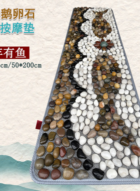 真石头足疗脚底按摩养生脚踩垫