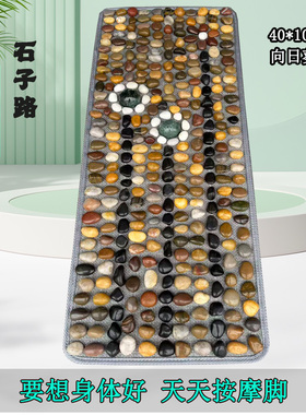 鹅卵石按摩足底脚垫真石头地毯