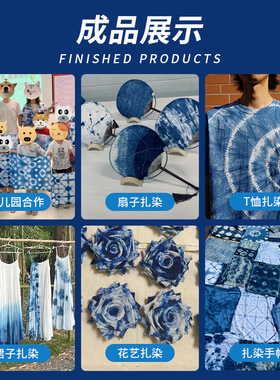 左绘扎染颜料diy材料包方巾玩偶白胚布染料靛蓝手工专用工具套装