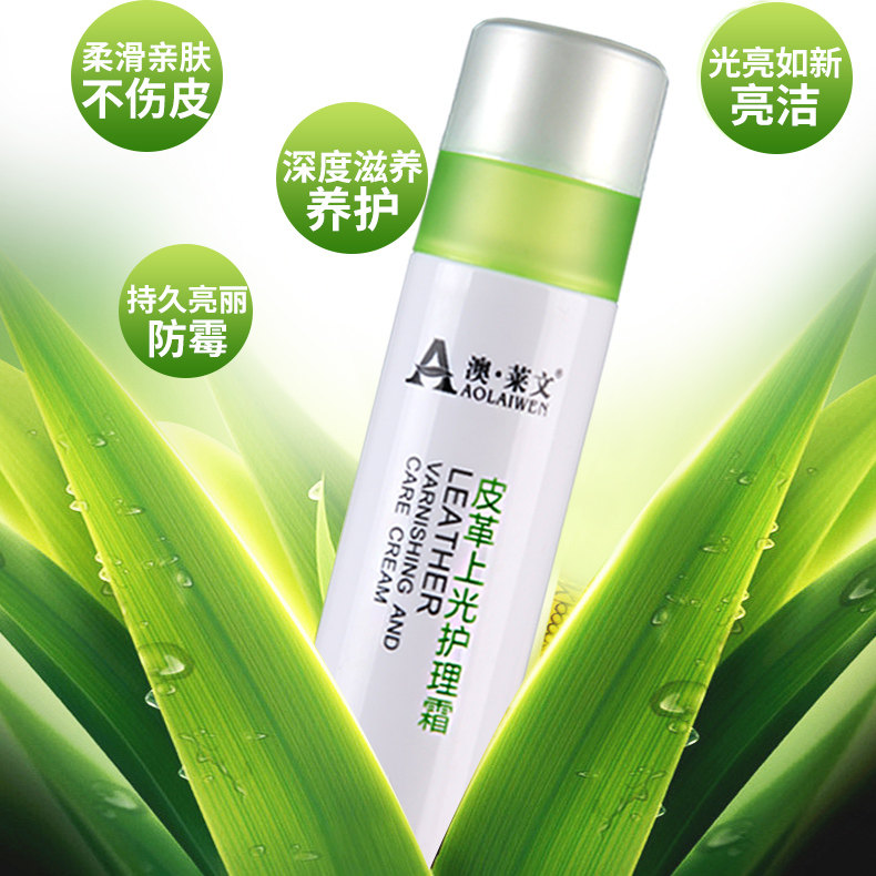 皮革清洁剂护理乳液保养油清洗膏 澳莱文家私清洁/护理剂