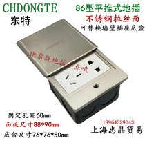 East Special Stainless Steel Flat Push Type Five Holes 86 Type Ground Socket Fit Wall Switch Socket 86 Bottom Case