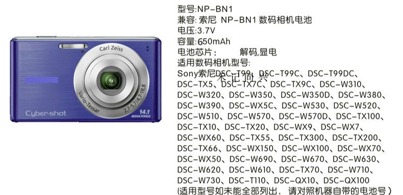 适用索尼NP-BN1 CCD相机电池W320 W570 T110 TX55 TX66/100充电器 - 图2