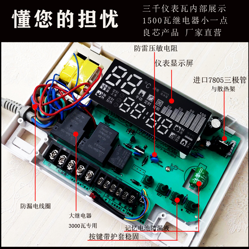 太阳能热水器仪表全智能控制器自动上水温度显示器语音全套通用型 - 图2