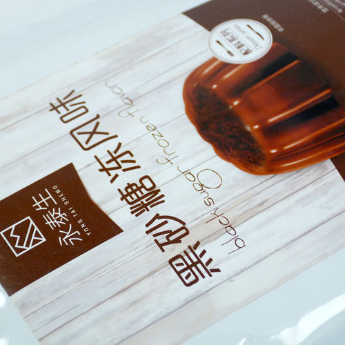 永泰生黑砂糖冻粉金钻黑砖奶茶粉黑砂糖布丁双皮奶奶茶店原料1kg - 图2