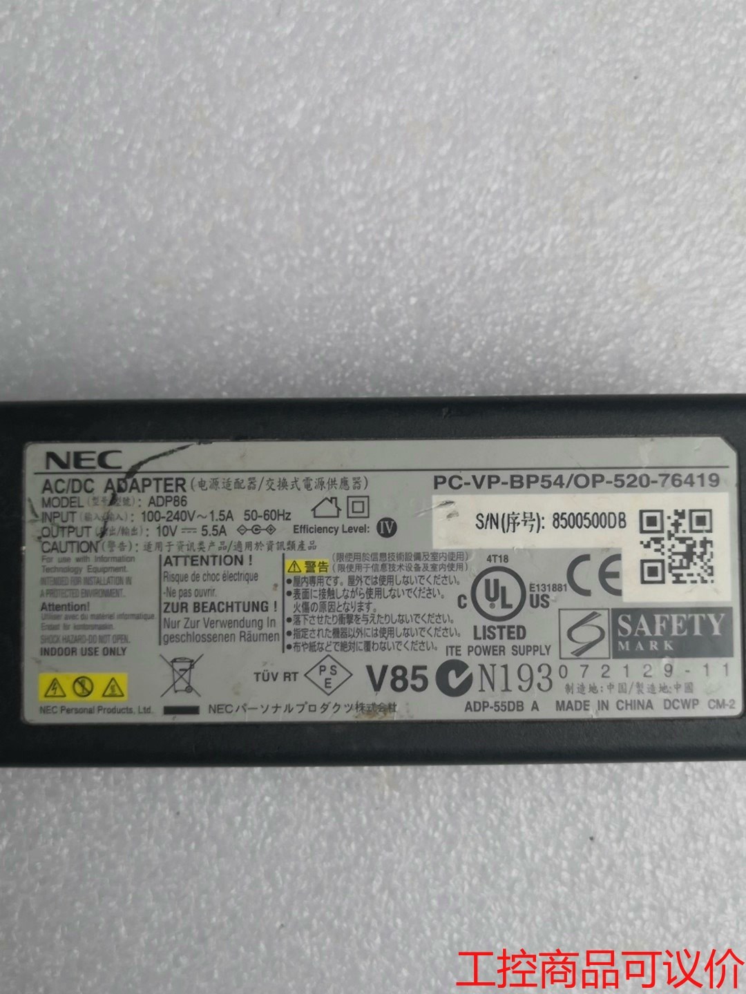 NEC10V5.5A电源，原装电源芯，剪线电源，最大功率10工控议价商品-图1