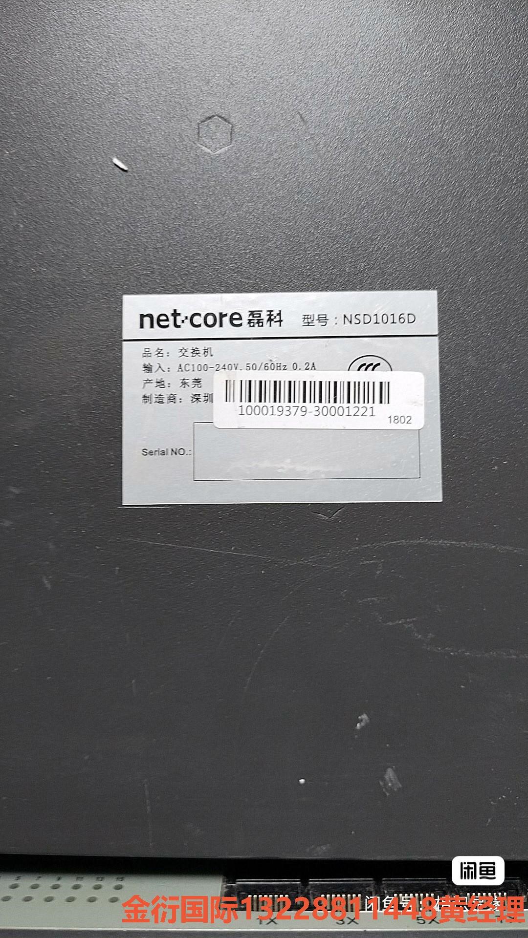 Netcore/磊科NSD1016D交换机，二个。（裸机单非标价，只接受议-图0