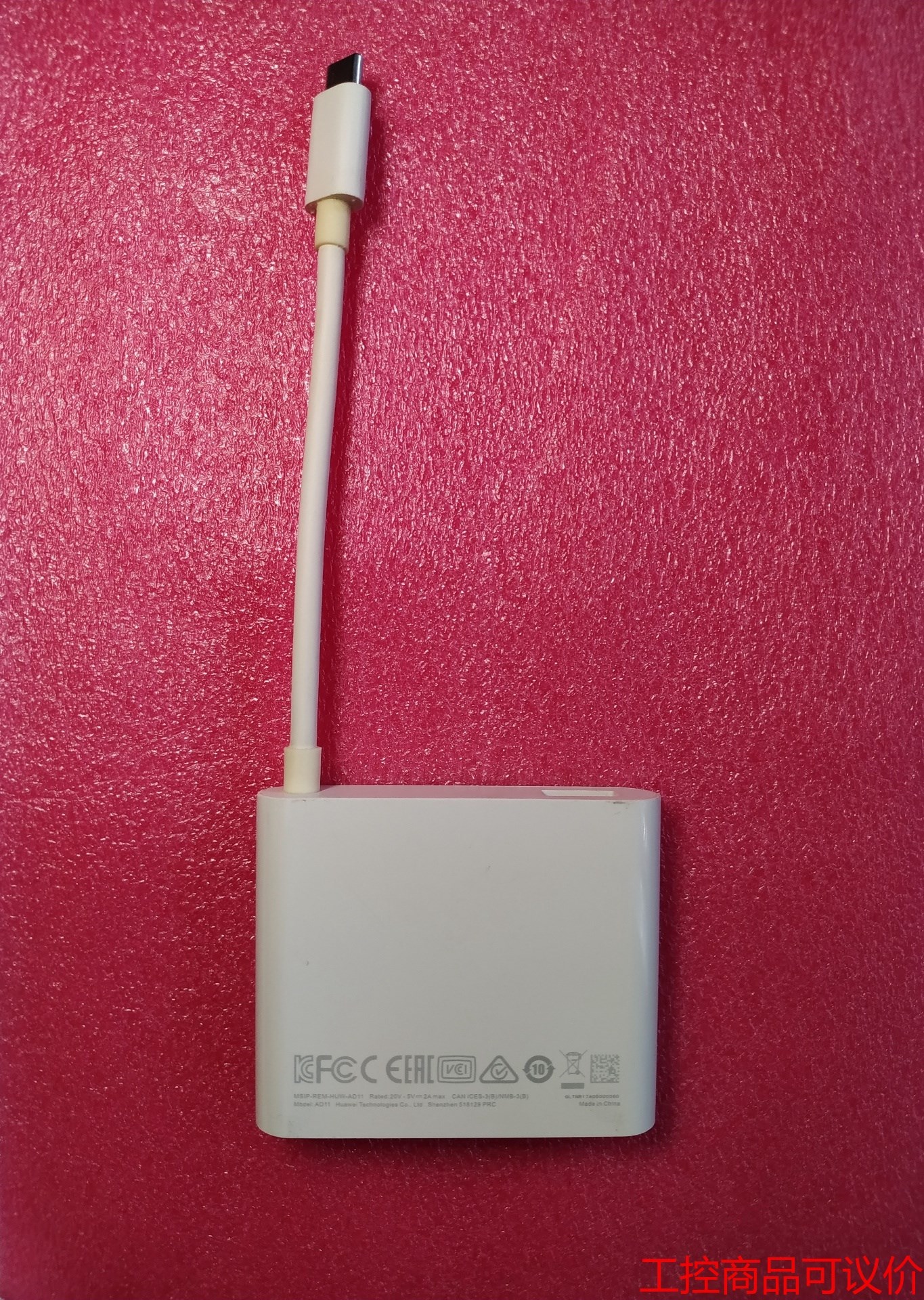 华为MATEDOCK2 typec扩展坞工控议价商品 - 图1