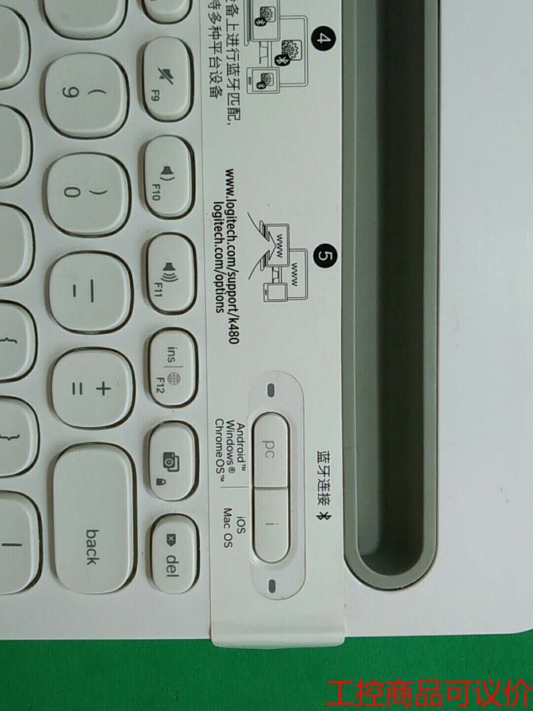 罗技蓝牙键盘 k480 可连接3台设备工控议价商品