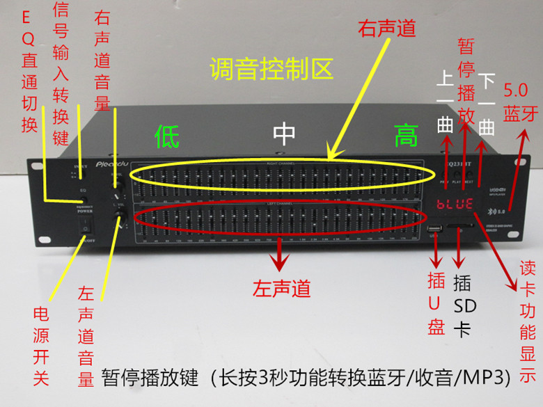 50段立体声EQ专业双25段KTV5.0无损蓝牙均衡hifi发烧家用EQ调音器 - 图0