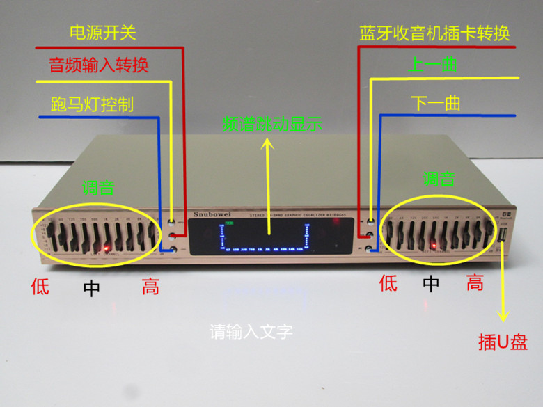 20段插U盘带摇控内置蓝牙立体声高中低音调节hifi发烧家用EQ均衡 - 图0