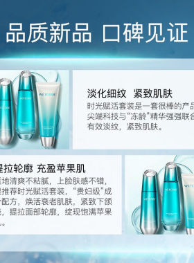 水密码时空赋活紧致护肤补水保湿淡纹抗氧化套装化妆品护肤品正品