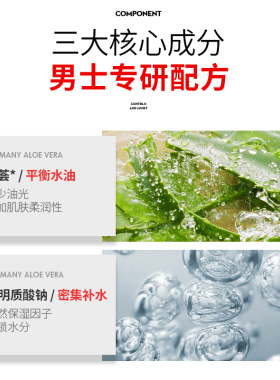 活力保湿男士霜他能量