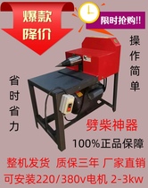 New cleaver home fully automatic woodworking drill bit sawing axe cleaver for firewood sawing machine wood Wood Breaking machine