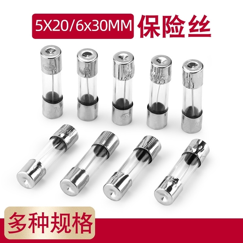 玻璃保险丝管5x20mm车载点烟充电器1/2/5/10/15a安记录仪6*30 250 - 图0