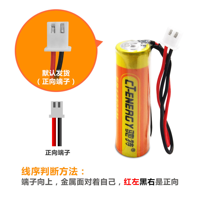 驰特ER14505M 5号 AA 3.6V高功率 巡逻点打卡机煤气水表PLC锂亚电池 带插头1节 - 图1