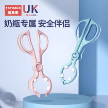 Baby Milk Bottle Clip Anti-Burn Cooking Clip High Temperature Resistant Disinfection Pliers Can Be Removed Anti Slip Pacifier Clip Clips God Instrumental
