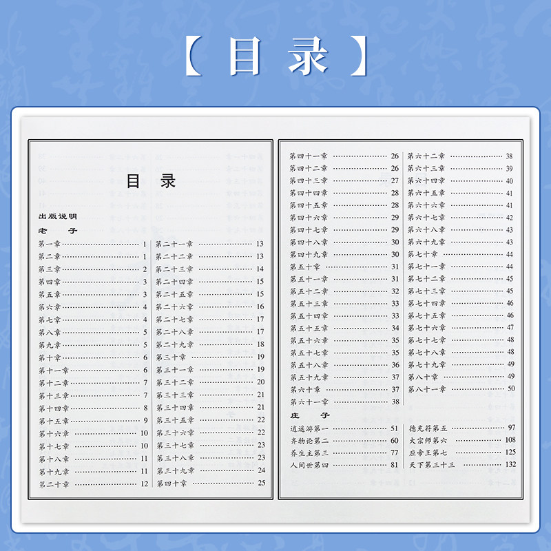 老子庄子选注音版 道德经儿童读经系列 大字拼音 绍南文化,淘宝优惠券,粉丝福利购,淘宝优惠卷