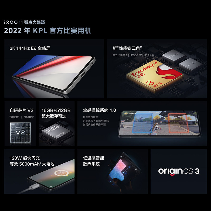 vivo iqoo 11 iqoo11官方旗舰手机 vivo航鹰手机