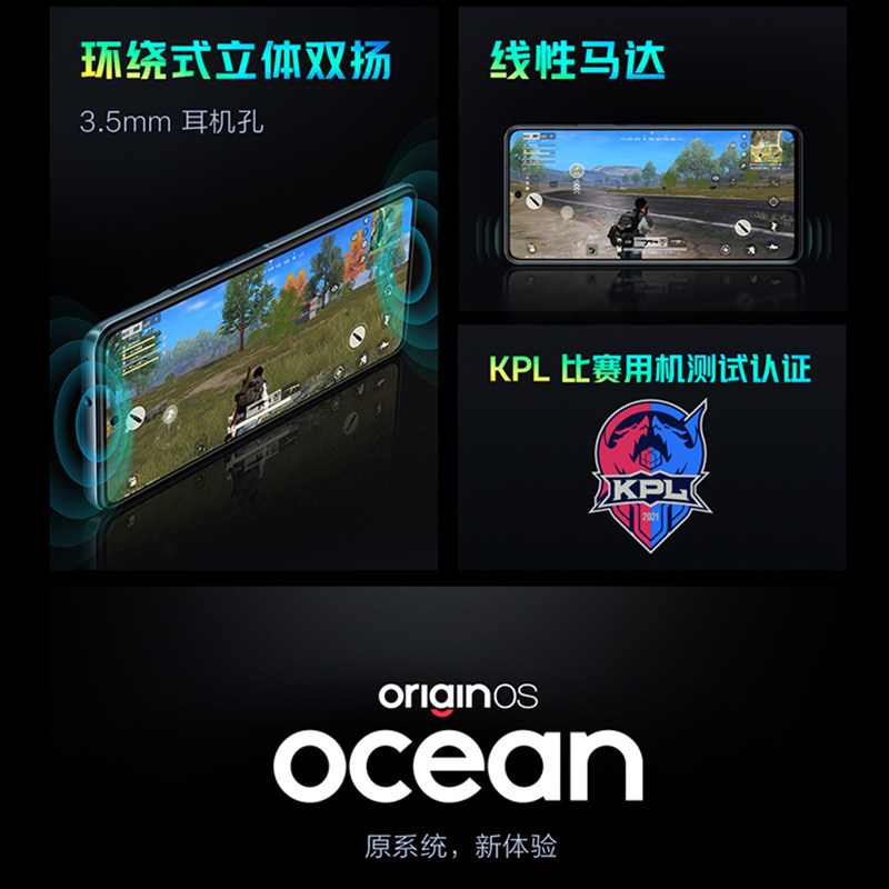 vivo iqoo neo5 se iqooneo5se手机 vivo航鹰手机