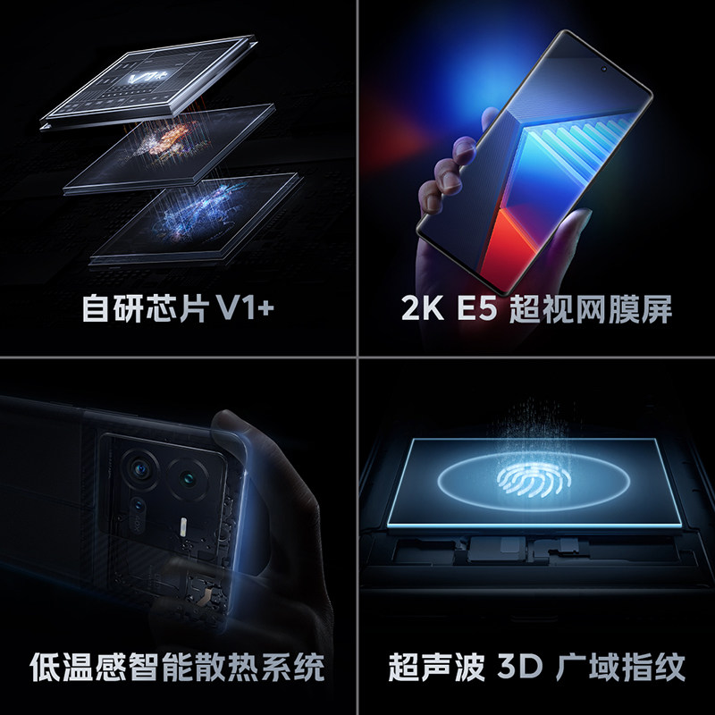 vivo iqoo 10 pro iqoo10pro手机 vivo航鹰手机