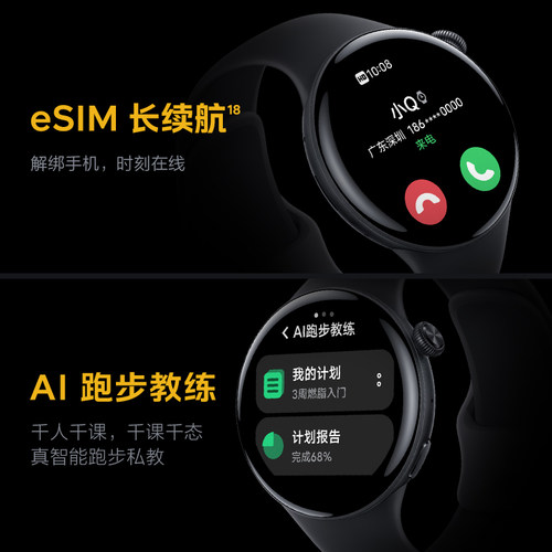 vivo iQOO WATCH智能手表 iqoowatch手表新品 vivo男士手表女官方eSIM手表真皮表带手表watch - 图1