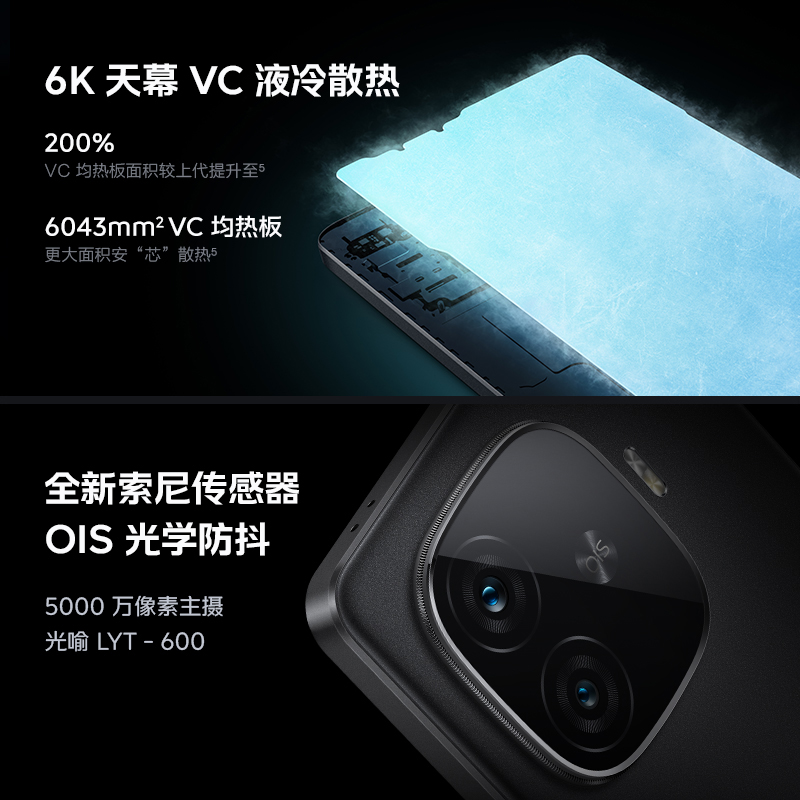 vivo iQOO Z9 Turbo手机iqooz9官方iqooz9x旗舰z8店z8x爱酷iqqo iq vivoiq icoo z7 z7x iq00 iooq ipoo ioop-图1