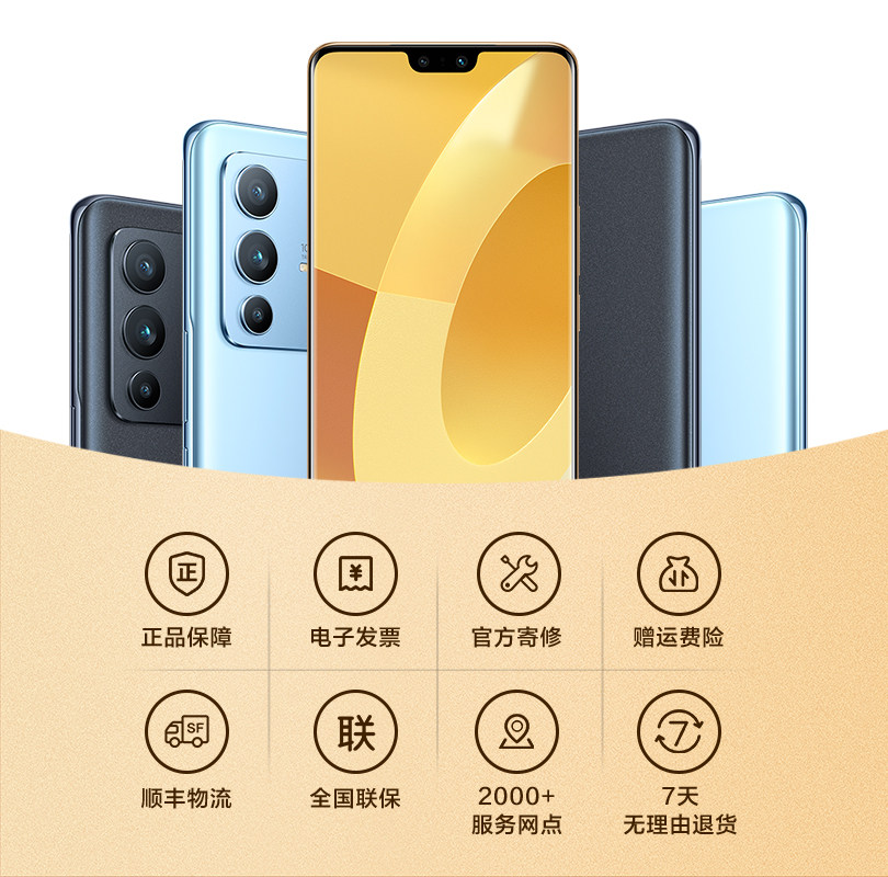 vivo s12 5g全网通vivo官方手机 vivo航鹰手机