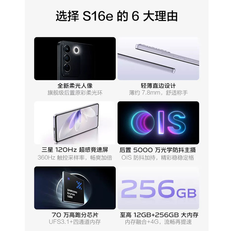 vivo s16e新品s16 vivo vivo手机 vivo航鹰手机