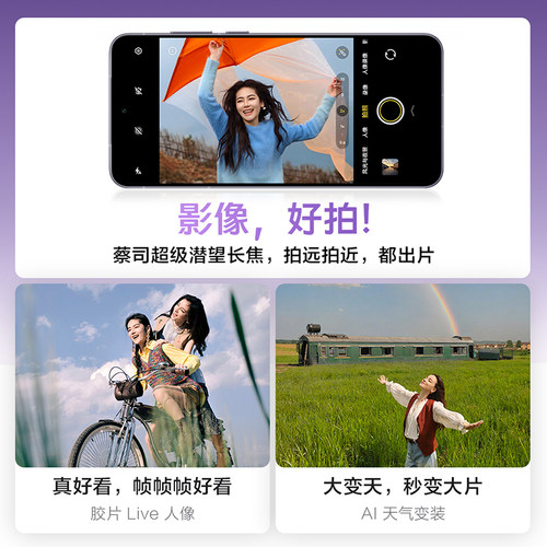 【政府补贴至高500】vivo X200s手机vivox200s官方x200系列ultra旗舰x200spro店x100s拍照x100新品x200ultra - 图2