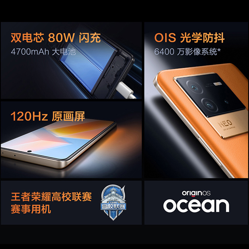 vivo iqoo neo6新5g iqooneo6手机 vivo航鹰手机