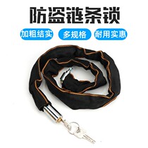 Three-wheeled Bike Lock Anti-theft Chain Lock Portable Lock Bike Lock Electric Car Chain Sublock Password Chain Lock Car Lock