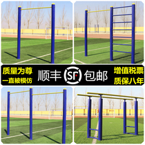 Single Bar Double Bar High low bar outdoor outdoor school Home Neighborhood Square Fitness Equipment path Shunfeng