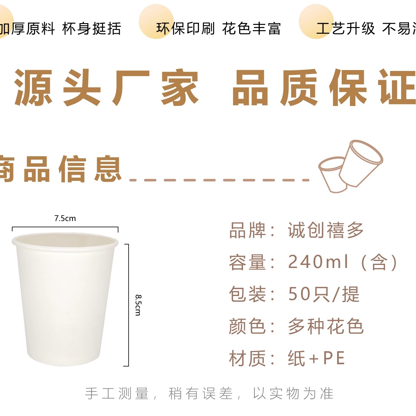 一次性纯白色纸杯杯子1000个加厚茶水杯冷热商务家用幼儿园可涂鸦 - 图3