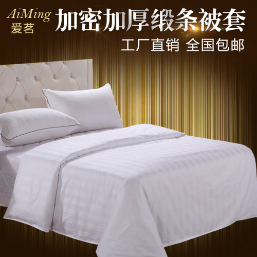 宾馆纯棉被套酒店床上用品 全棉涤棉加密抗皱纯白色缎条 旅馆被罩 - 图0